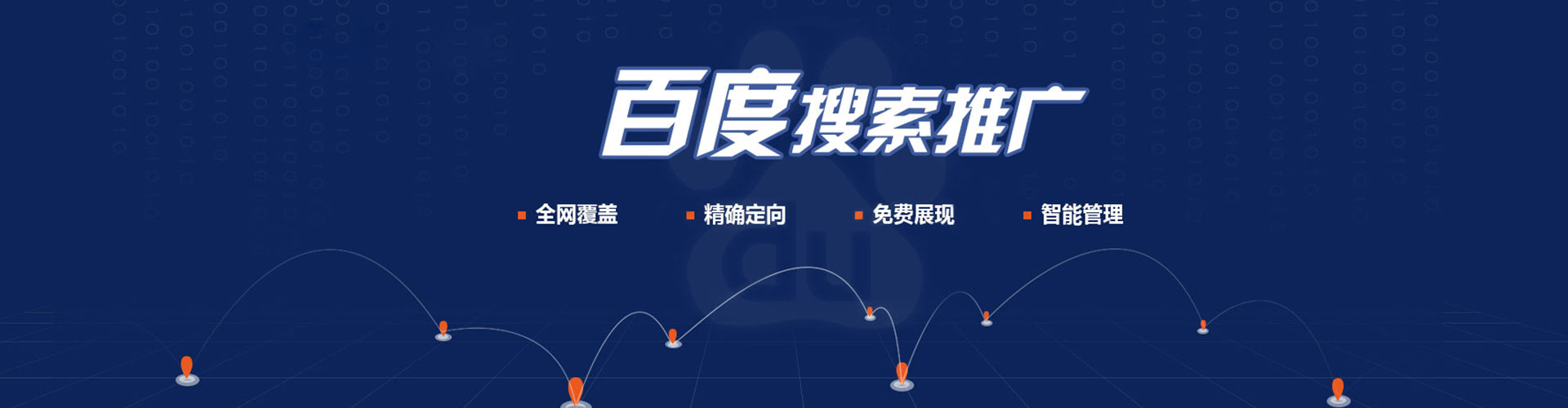 林口百度竞价开户
